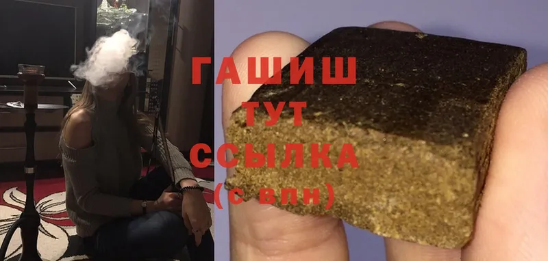 Гашиш hashish  Мурманск 